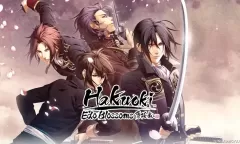 薄樱鬼真改：华之章 / Hakuoki: Edo Blossoms steam离线账号