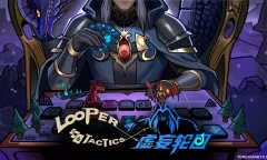 虚妄轮回 / Looper Tactics steam离线账号