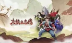 大侠立志传：碧血丹心 / Hero's Adventure: Road to Passion steam离线账号