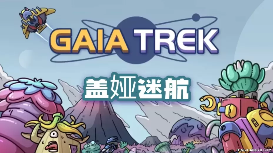 Gaia Trek.webp