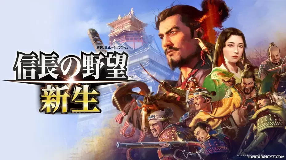 NOBUNAGA'S AMBITION Shinsei.webp