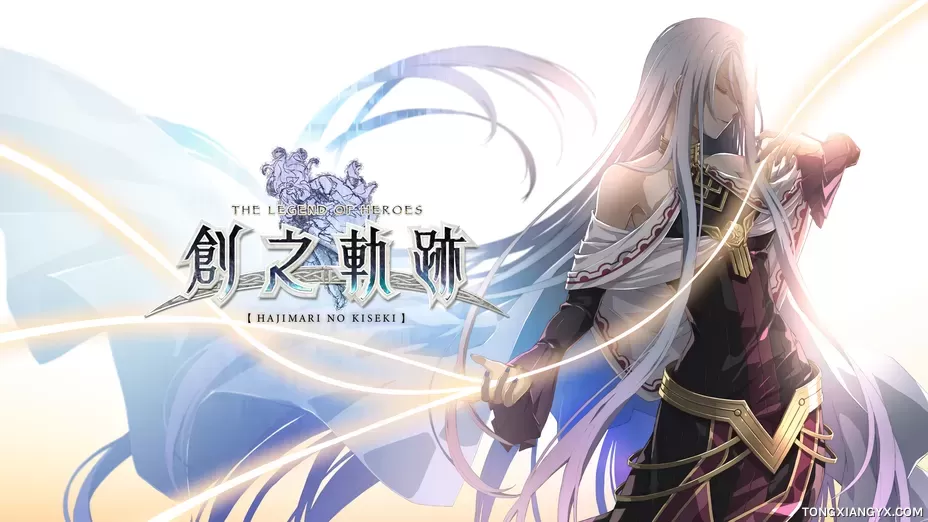 英雄传说：创之轨迹 / The Legend of Heroes: Hajimari No Kiseki steam离线账号