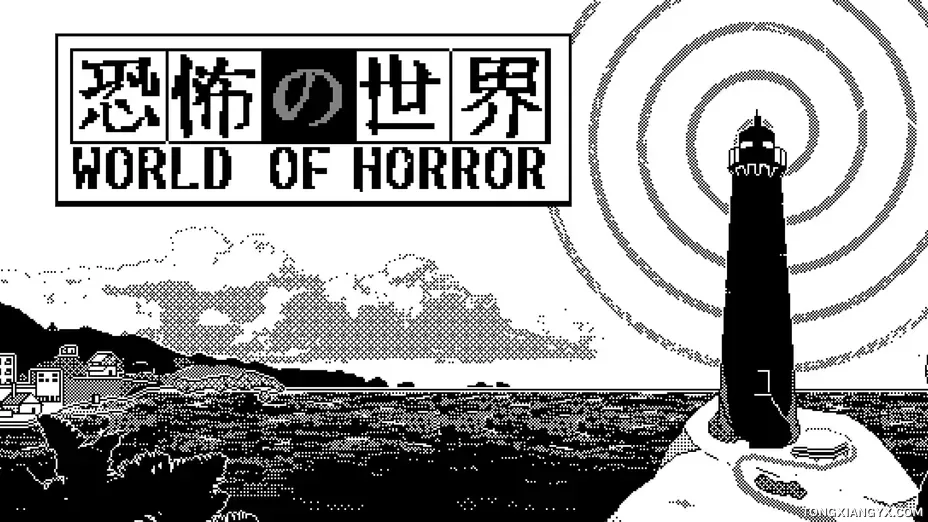 恐怖的世界 / World of horror steam离线共享账号