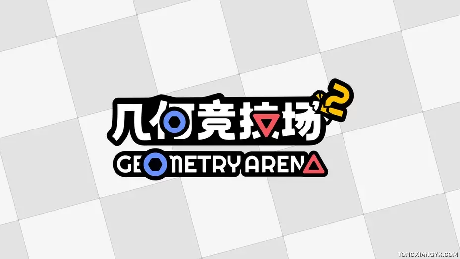 几何竞技场2 / Geometry Arena 2 steam离线共享账号