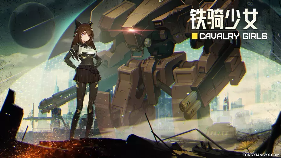 铁骑少女 / Cavalry Girls steam离线账号