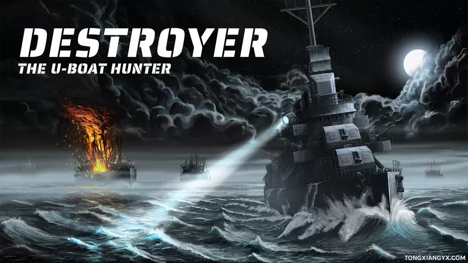 驱逐舰：U型艇猎手 / Destroyer: The U-Boat Hunter