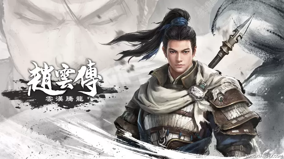 Zhao Yun.webp