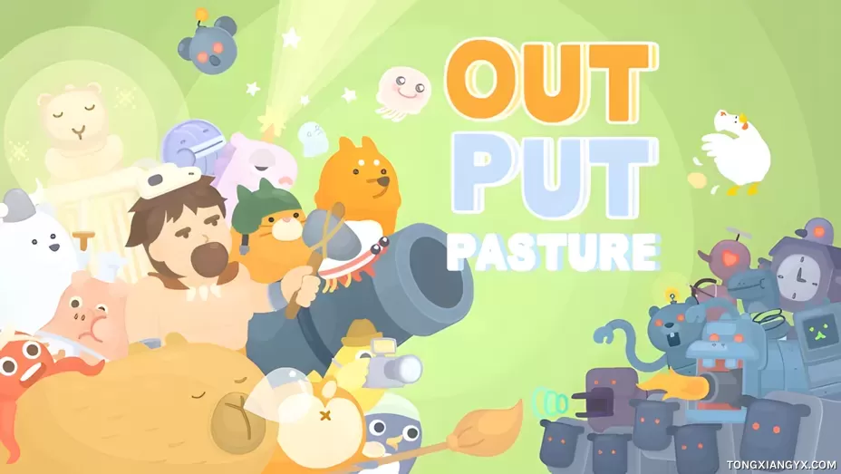 输出牧场 / Output Pasture